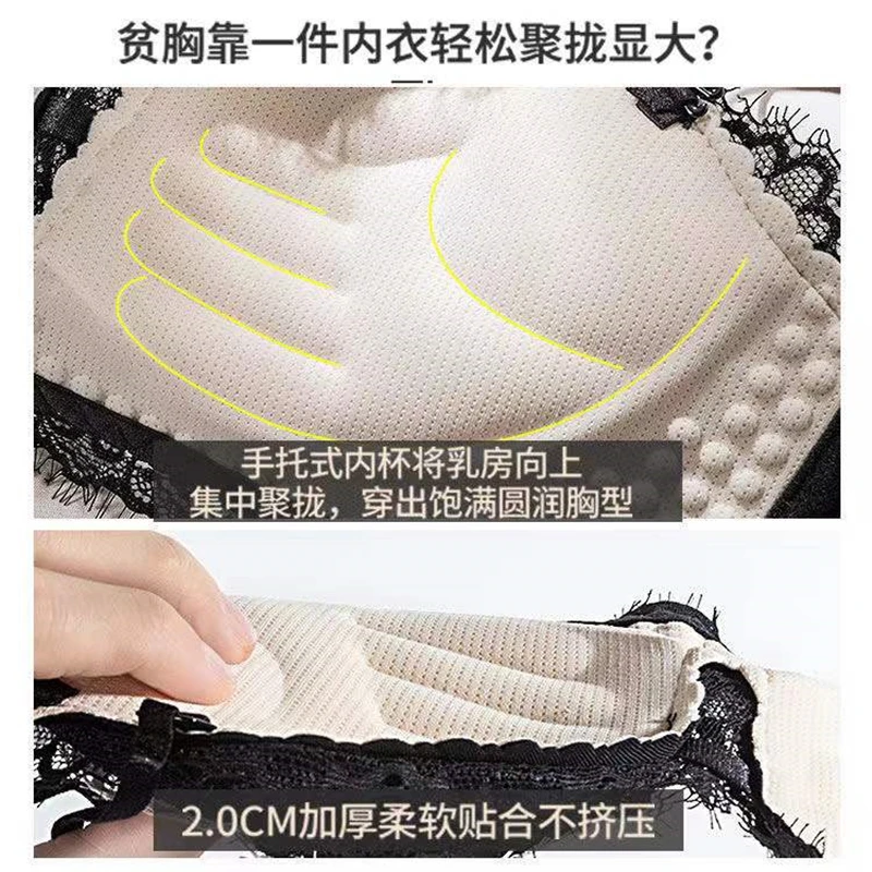 Non-marking Underwear Women's Small Breasts Gathered Adjustment Type No Rims To Close The Breast And Anti-sagging Sexy Bra Set