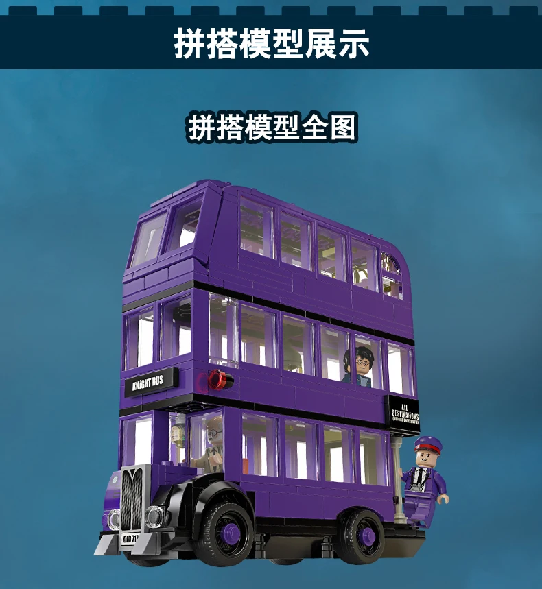 11342 Potter Movie The Knight Bus 403 шт Строительные блоки Кирпич детская игрушка Рождественский подарок совместим с 75957