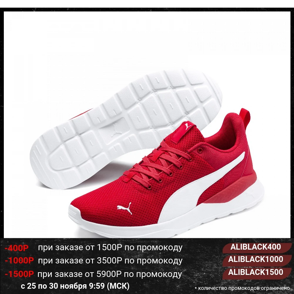 Кроссовки PUMA Anzarun Lite | Обувь