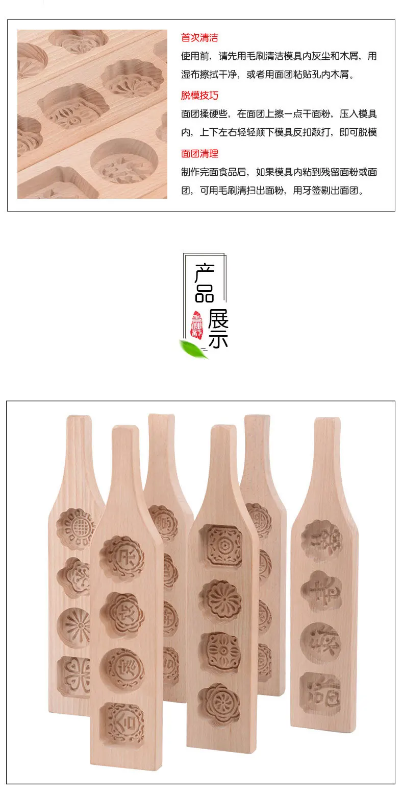 Moon Cake Mold Wooden Pastry Mold Baking Tool for Making 10 undefined