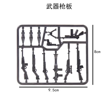 

Military building blocks, weapon accessories, weapon boards, machine guns, rifles, children's toy building blocks