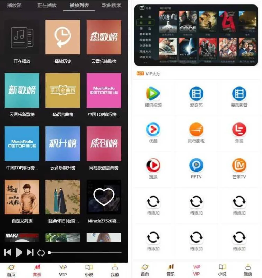 米酷MKCMS影视二开版_集成MK音乐播放器