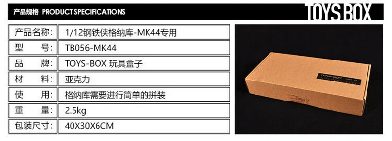 Для сбора игрушек-BOX 1/12 Comicave SHF дисплей коробка подходит фигурка железного человека MK44 зал Броня дисплей коробка Пыленепроницаемый Чехол модель