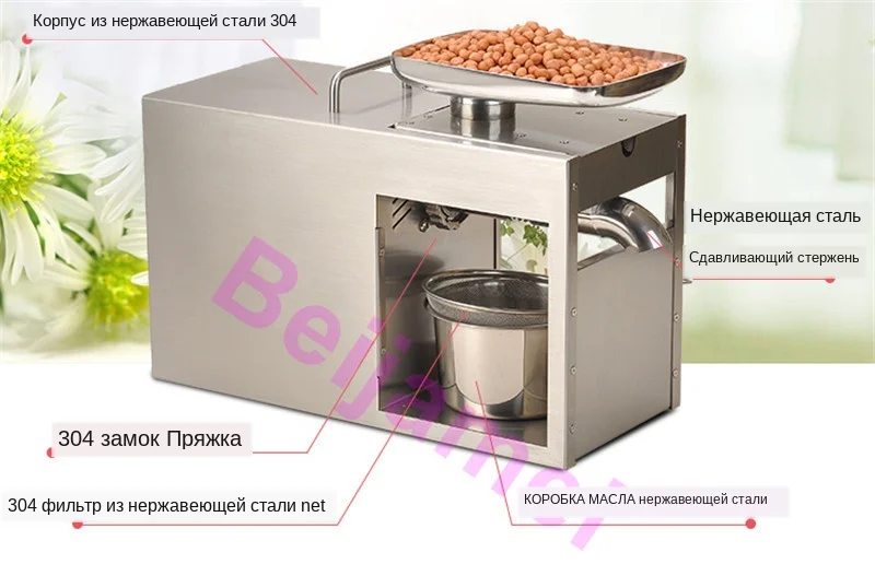 electric oil press