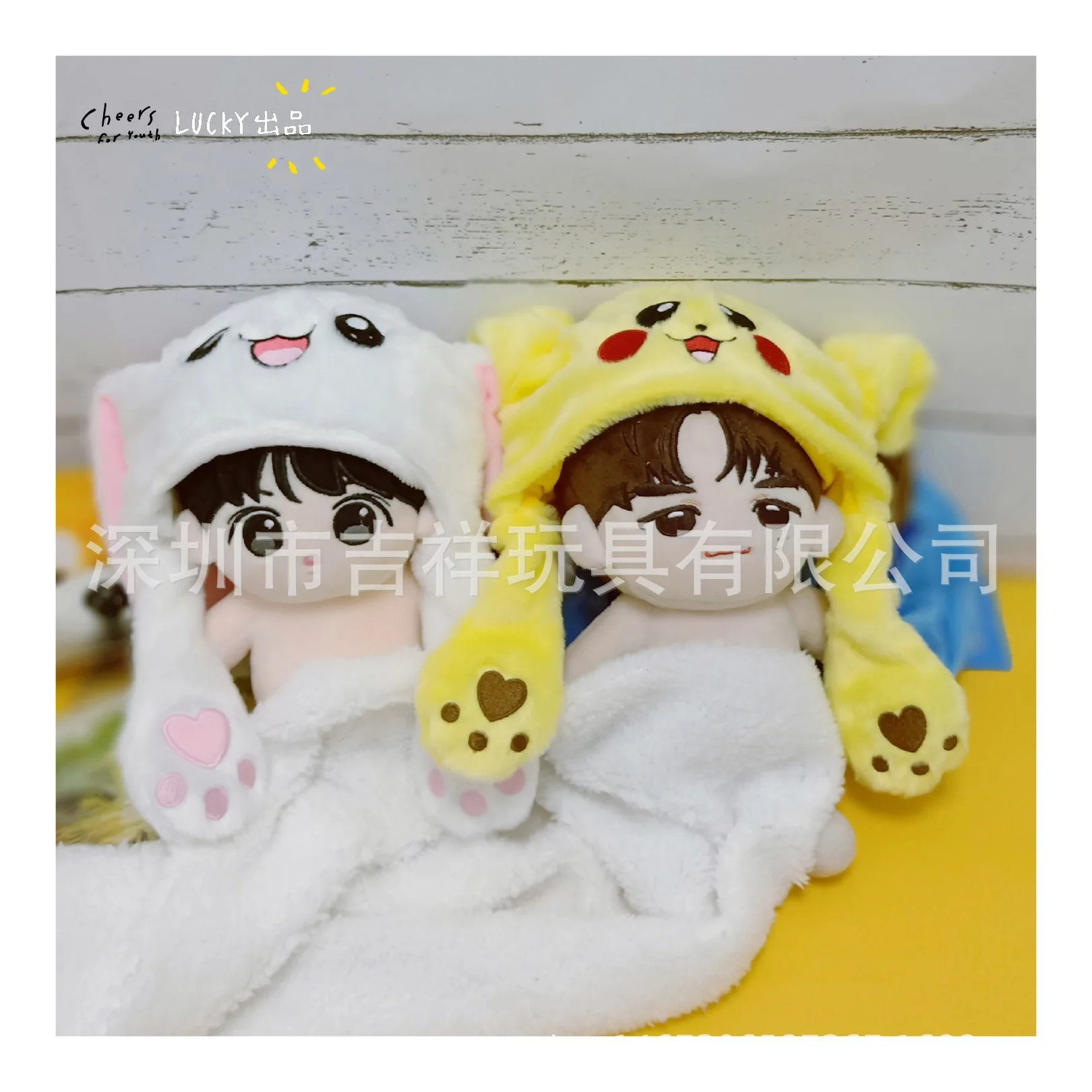 

Customizable 20 Cm/15 Cm Centimeter Cute Cartoon Douyin Hat White Rabbit Yellow Pikachu