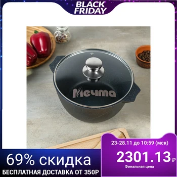 

Pot "Granite Star", 4 l, glass lid, non-stick coating