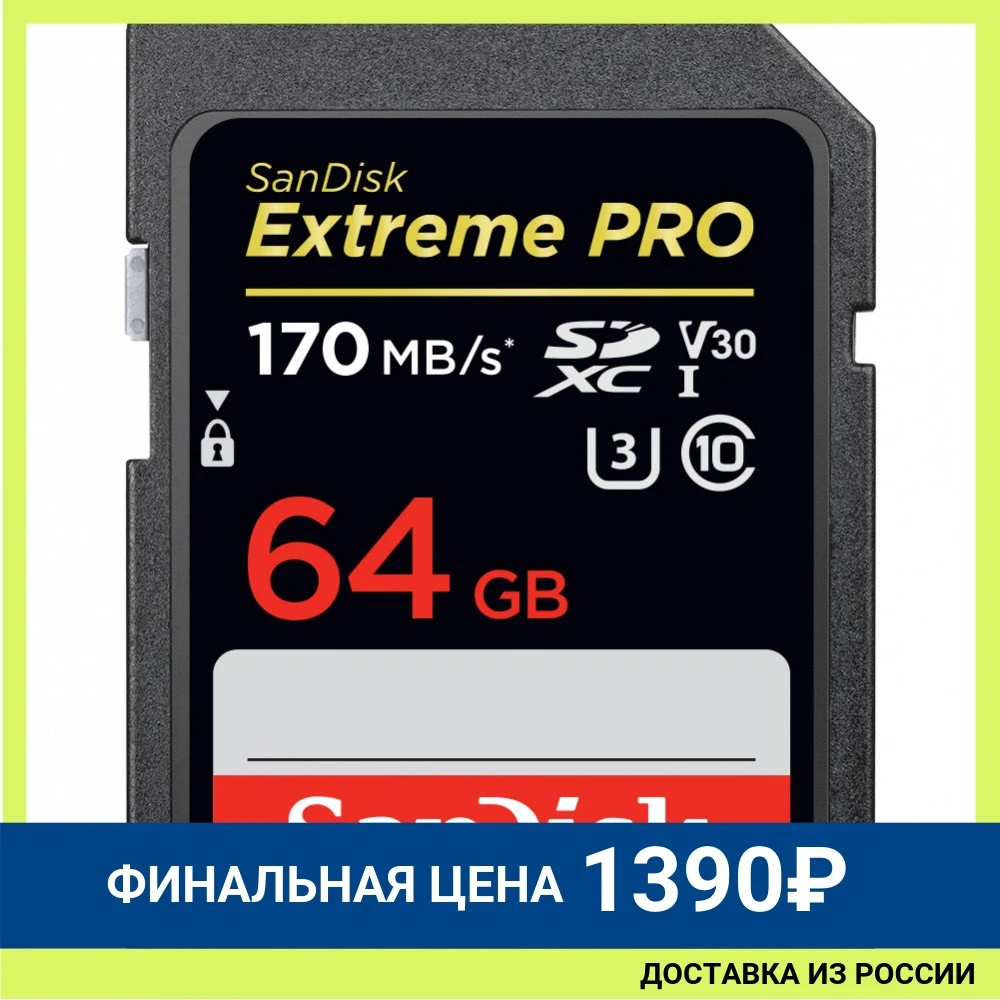 Карта памяти Sandisk Extreme Pro SDXC Card 64GB - 170MB/s V30 UHS-I U3 | Компьютеры и офис