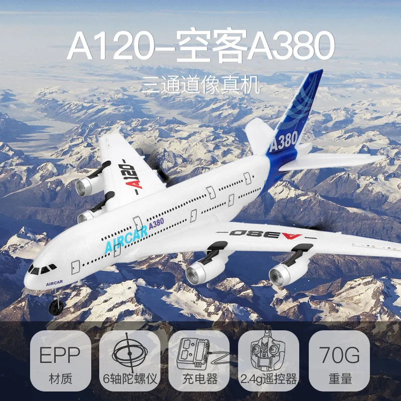 Weili XK A120-Airbus A380 трехканальный «Сян(сочетание ароматов риса и орехов) Чжэнь Цзи пружинный зажим, фиксирующий штифт двойной Мощность скольжения самолет модель игрушка
