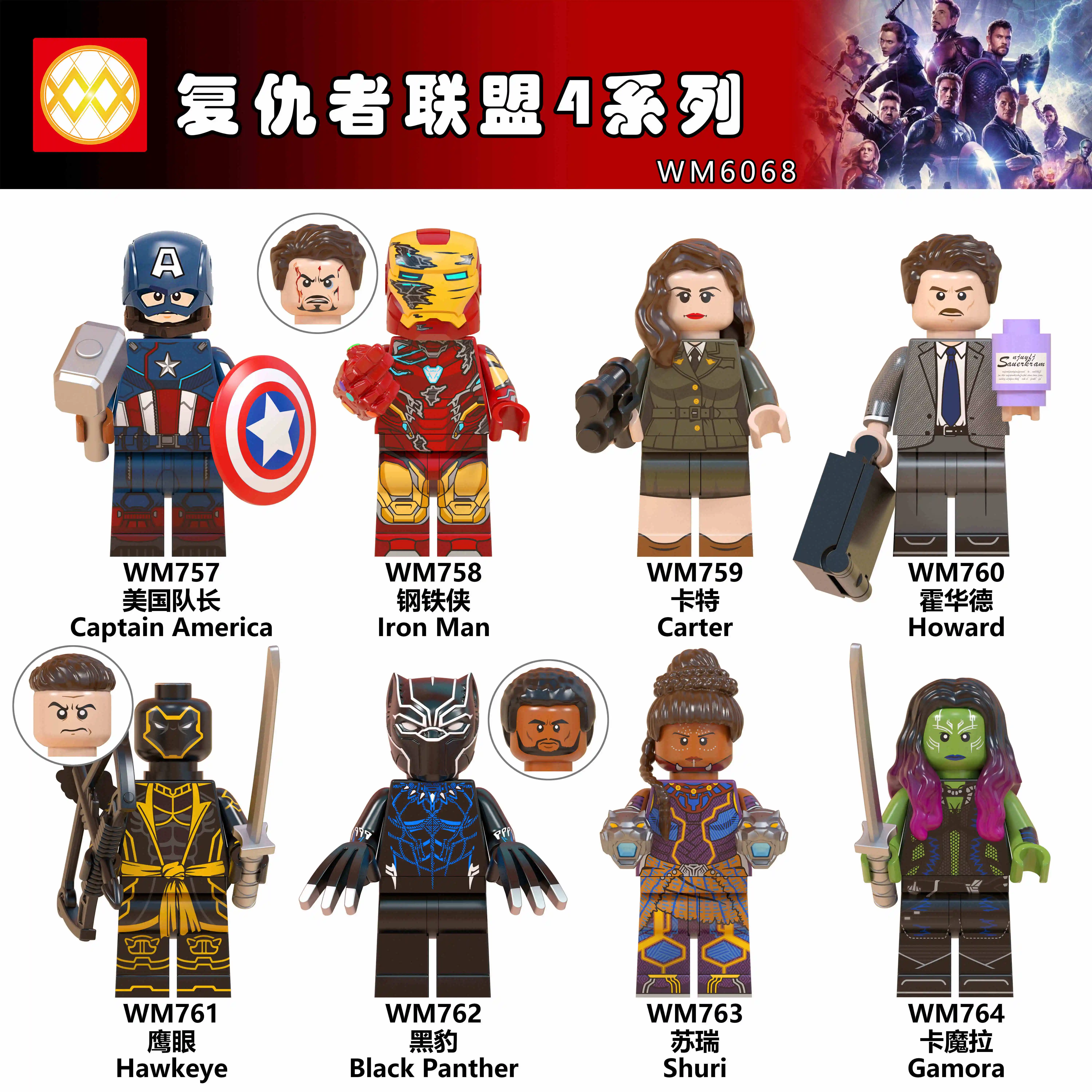 

Wholesale 50 PCS WM6068 Iron Man Captain America Carter Howard Thor Hawkeye Black Panther Shuri Gamora Building Blocks Kids Toys