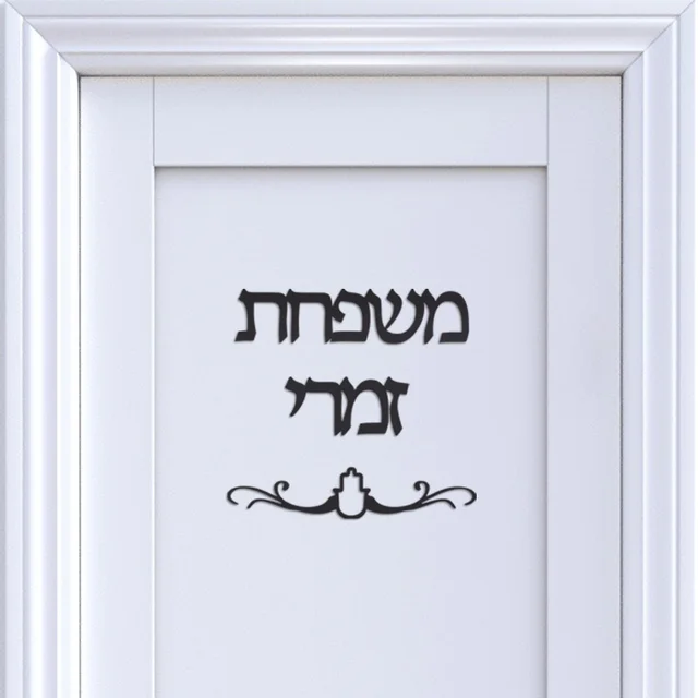 טפט שם משפחה מותאם אישית