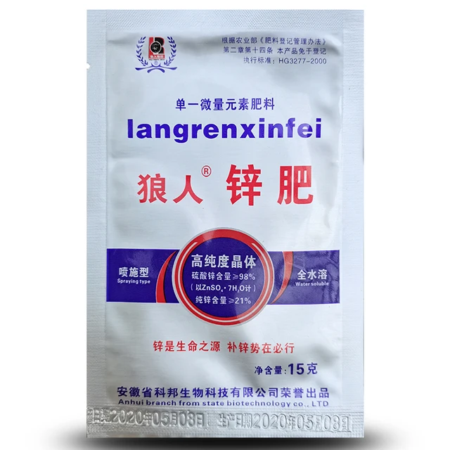 15 Cink -Szulfát -Műtrágya Egy Nyomelem Elerény Növényi Kezelés Sárga Foltos Levelek Hidroponika Farm Zöldség - Image 2