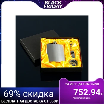 

Gift set 3 in 1: flask 180 ml, compass, whistle, 17x22 cm 2671206