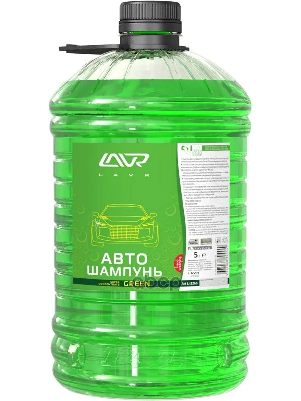 Автошампунь-Суперконцентрат Green 1:120- 1:320 Lavr Auto Shampoo Super Concentrate, 5л Ln2266 Lavr арт. Ln2266