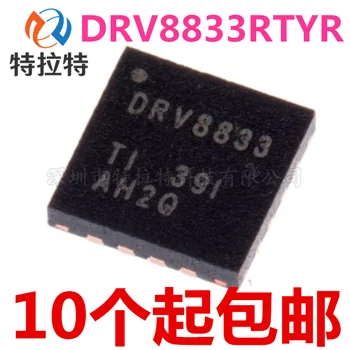 

10pcs/lot DRV8833RTYR DRV8833 QFN-16 Shock Driver Chip Brand New & Original