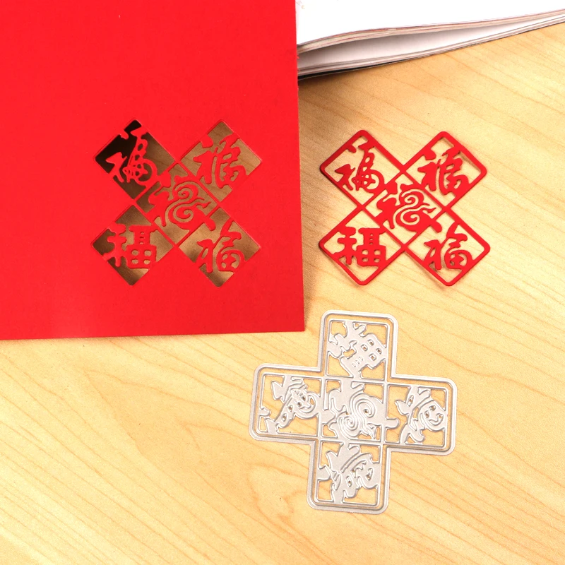 DUOFEN METAL CUTTING DIES Chinese New Year 2022 greeting cards decoration stencil DIY Scrapbook Paper Album 2022 new 4