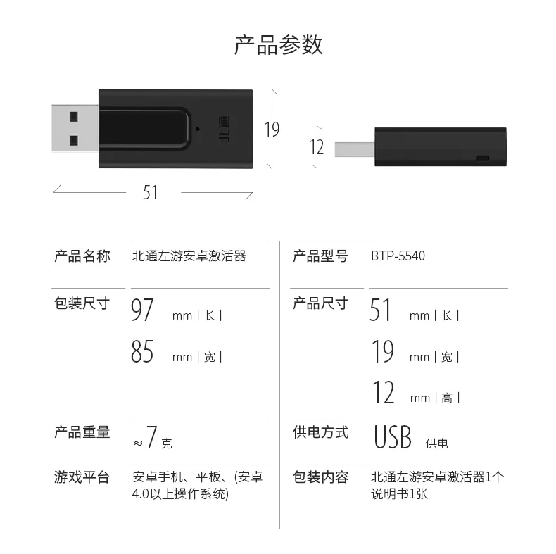 Original BETOP Activator For Android Free Computer Mapping With Simple Operation Of The Gamepad For BETOP Left Game