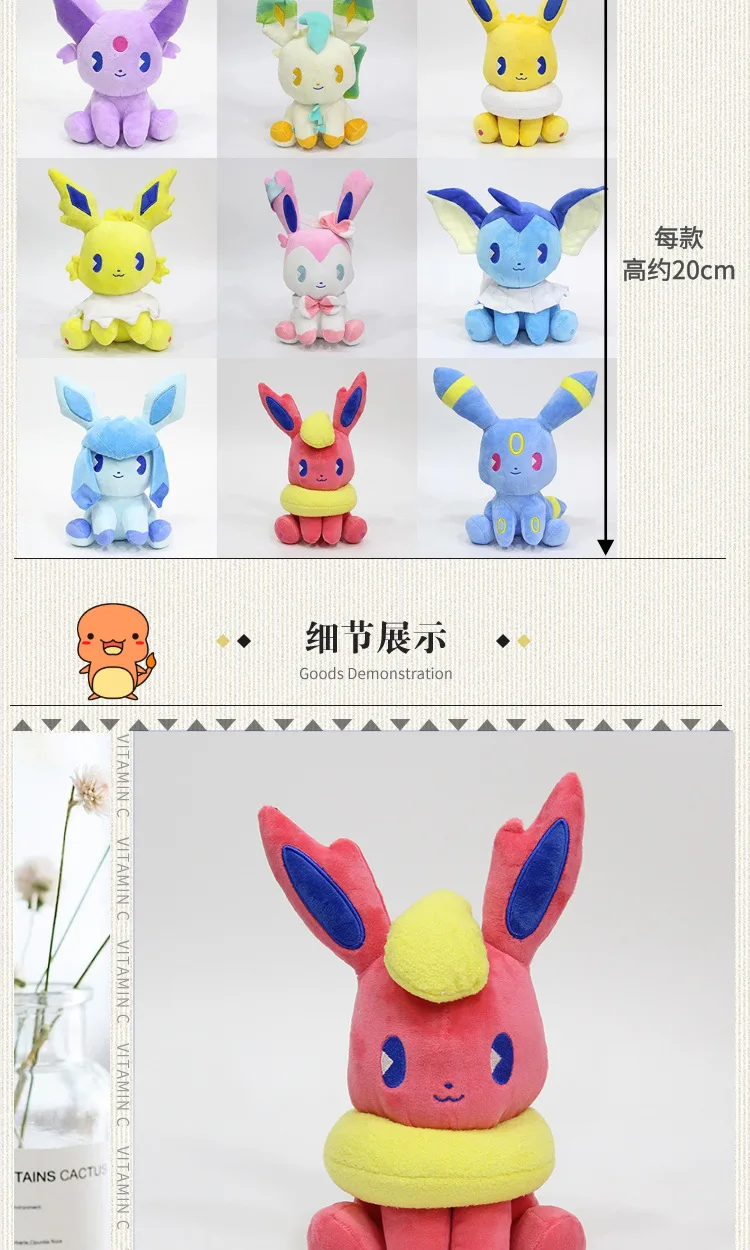 Takara Tomy Pokemon Кукла Плюшевая Игрушка мягкая чучела Sylveon Jolteon Glaceon flarion Umbreon Leafeon Espeon Vaporeon для детей Подарки