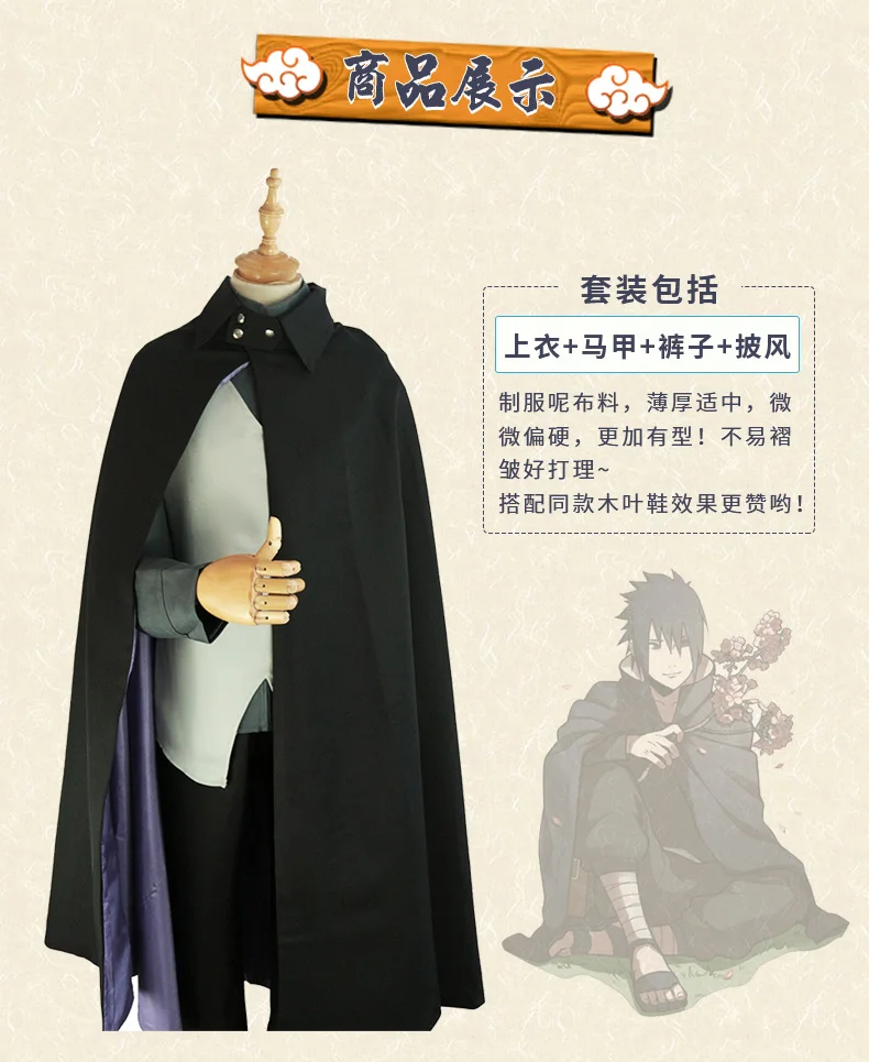 Boruto Naruto Саске косплей костюм пальто плащ+ жилет+ топ+ брюки ПОЛНЫЙ КОМПЛЕКТ Хэллоуин Вечерние черные парик перчатки
