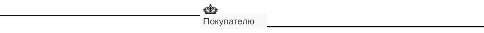 -to-buyer