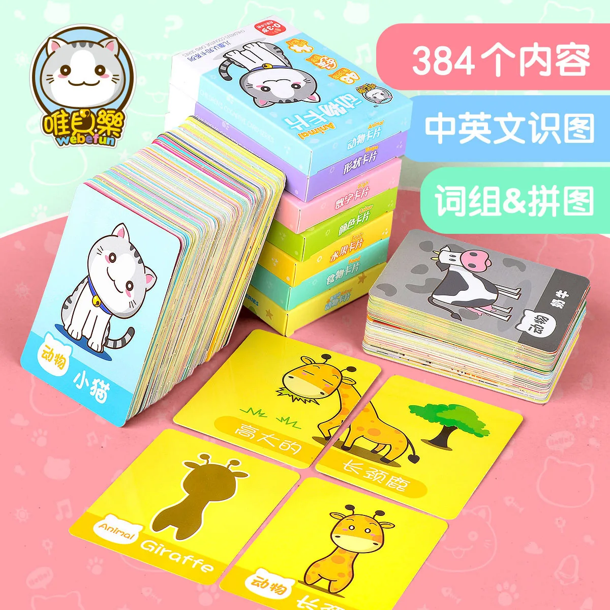 

Only Baylor Cognitive Card Animal with Numbers Fruit Shape Color Food CHILDREN'S Early Childhood Educational Toy