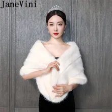 JaneVini Новое поступление, болеро из искусственного меха De Novia, зимняя Свадебная накидка с мехом, платье для невесты, легкий кремовый цвет, женские шали, палантины