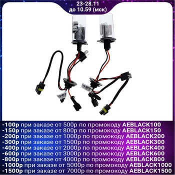 

TORSO H4S-L xenon bulb kit, for AC, 12 V, 4300 K, 2 pcs. 1242244