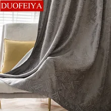 

Light Luxury Simple Blackout Curtains Precision Jacquard Finished Custom Curtains for Living Dining Room Bedroom