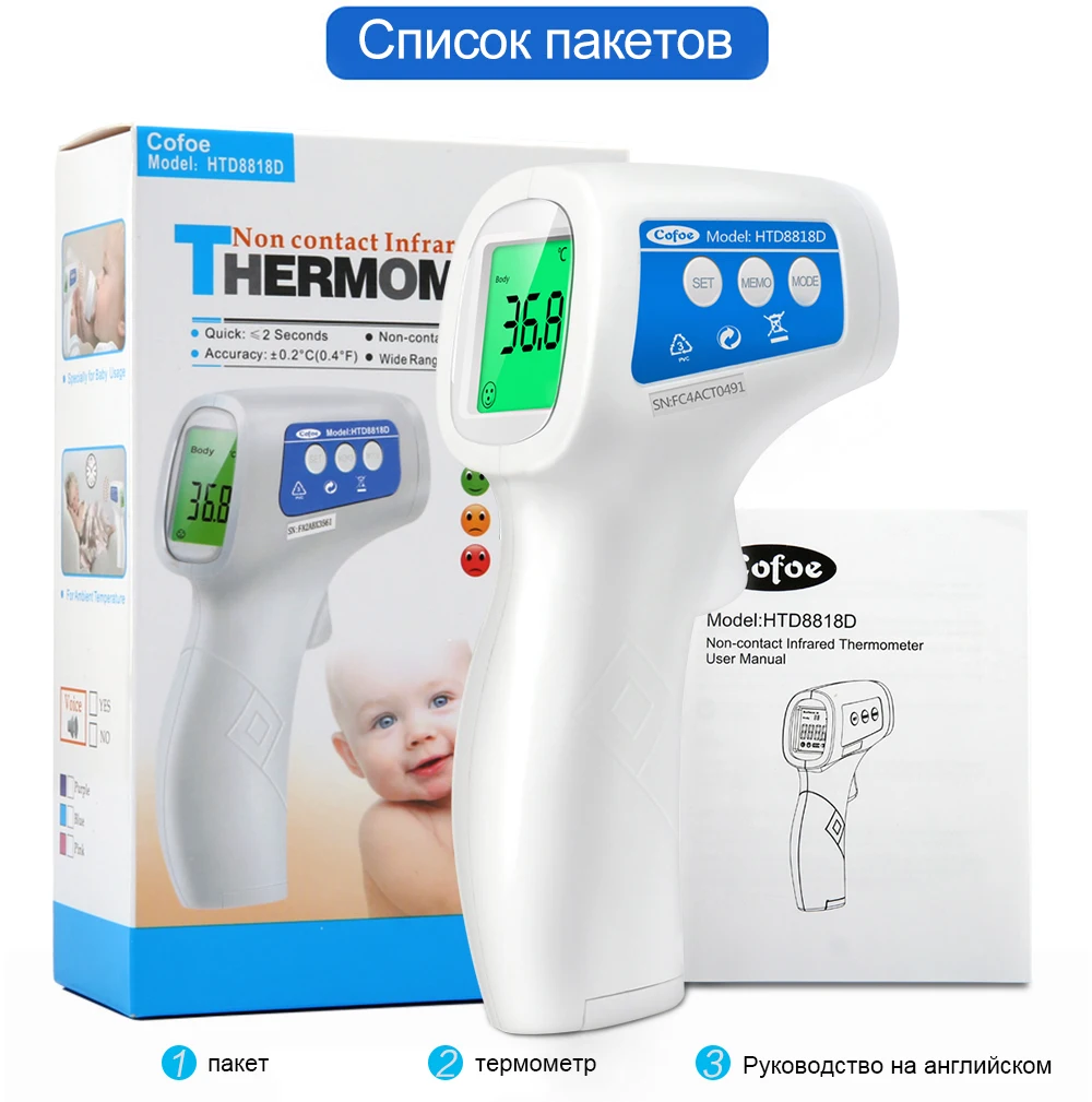 Cofoe Детский термометр цифровой инфракрасный лоб температура тела термометр бесконтактный медицинский температурный пистолет для детей и взрослых