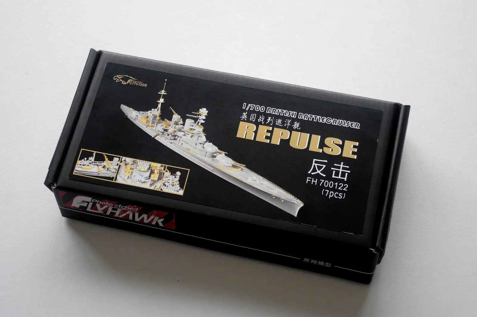 

Flyhawk 700122 1/700 HMS Repulse for Tamiya top quality