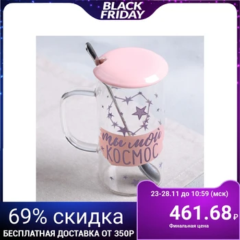 

Mug "You are my space", with lid and spoon, 300 ml