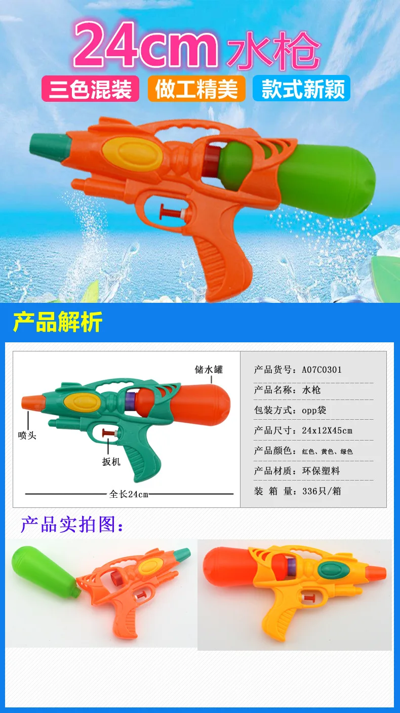 Горячая Детская игрушка Douyin Стиль Знаменитостей водяной пистолет детская Выдвижная водяная игра с водяной ванной детская игрушка водный пистолет