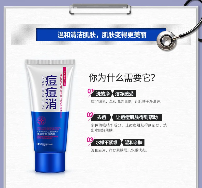 100 г BIOAQUA Acne Remover лица очищающий тоник для кожи очищающее масло управление лечения акне сужает поры очиститель уход за кожей