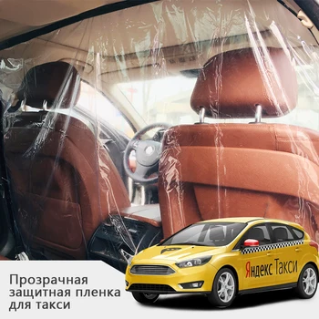 

Car protective isolation film suitable for various cars sedan hatchback taxi can be used for front rear isolation cab isolation