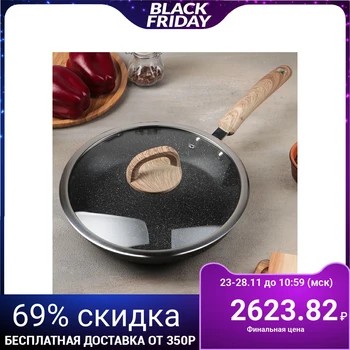 

Forged frying pan Huochu, 26 × 5 cm, glass lid, induction