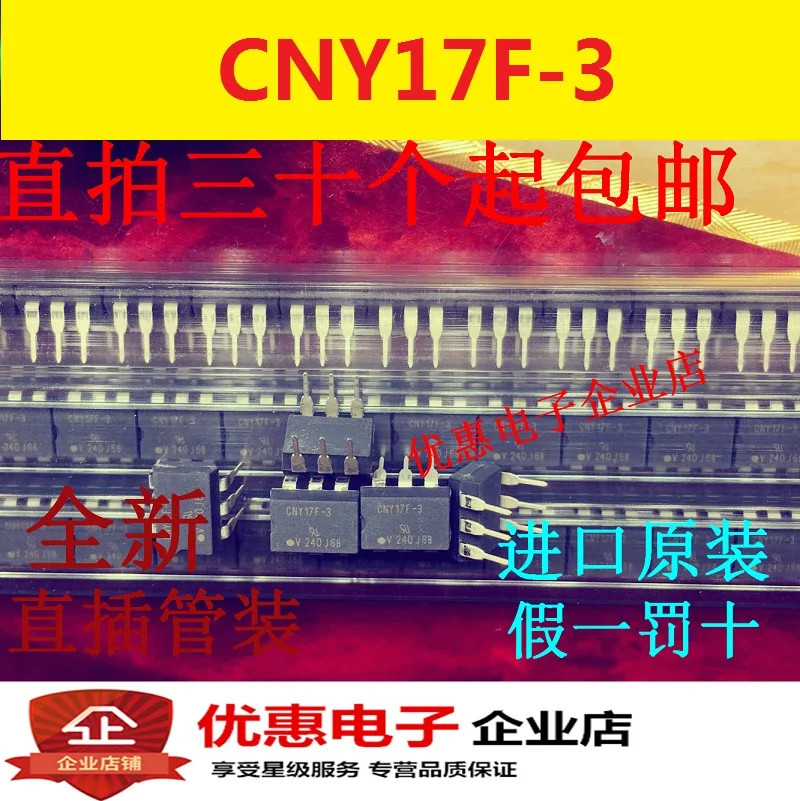 10 шт. новые оригинальные кнопки CNY17F-3 CNY17-3 DIP6 | Электронные компоненты и