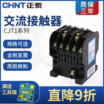 

AC Contactor CJT1 Series Single Phase 220V Three Phase 380V Household Small AC Contactor