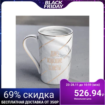 

Mug "I give good advice", 350 ml