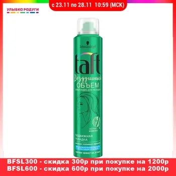 

Styling hair spray Taft 3075167 Улыбка радуги ulybka radugi r-ulybka smile rainbow cosmetic Beauty Health care and beauty fixation laying powder 200ml styled stylish fixing hairstyle haircut