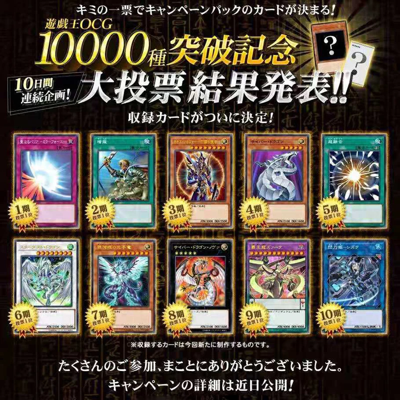 Yu-Gi-Oh Duel Монстры карты японская версия дополнительный пакет 1011 японское издание из печати игровая коллекция карт подарок