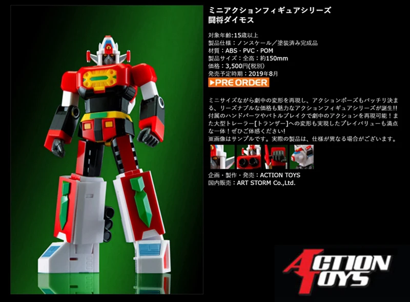 Transformation Action Toys mini Brave 