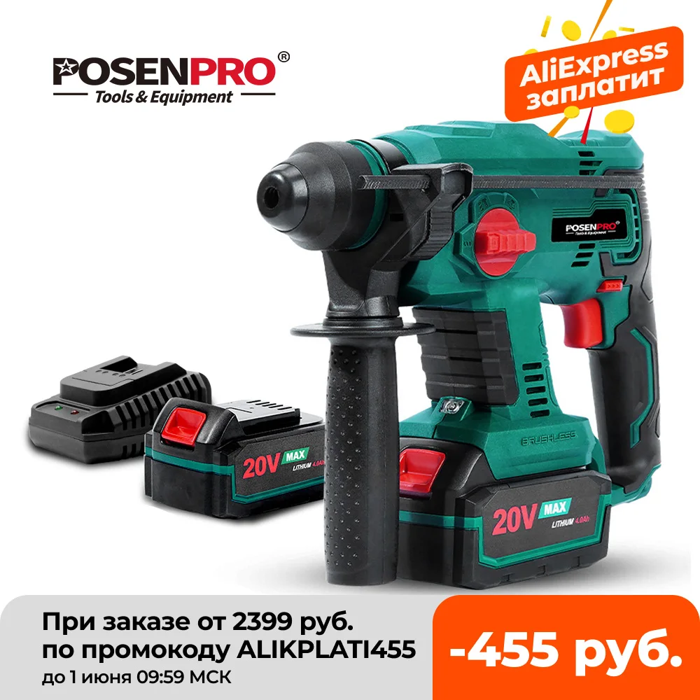 Brushless Electric Rotary Hammer Cordless Hammer 20V 4 Function Hammering Machine Drilling Concrete Tool POSENPRO