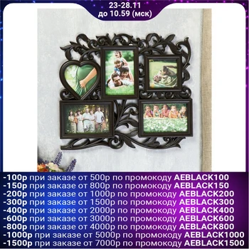 

Photo frame-collage "With a heart" for 5 photos, wenge 4729343