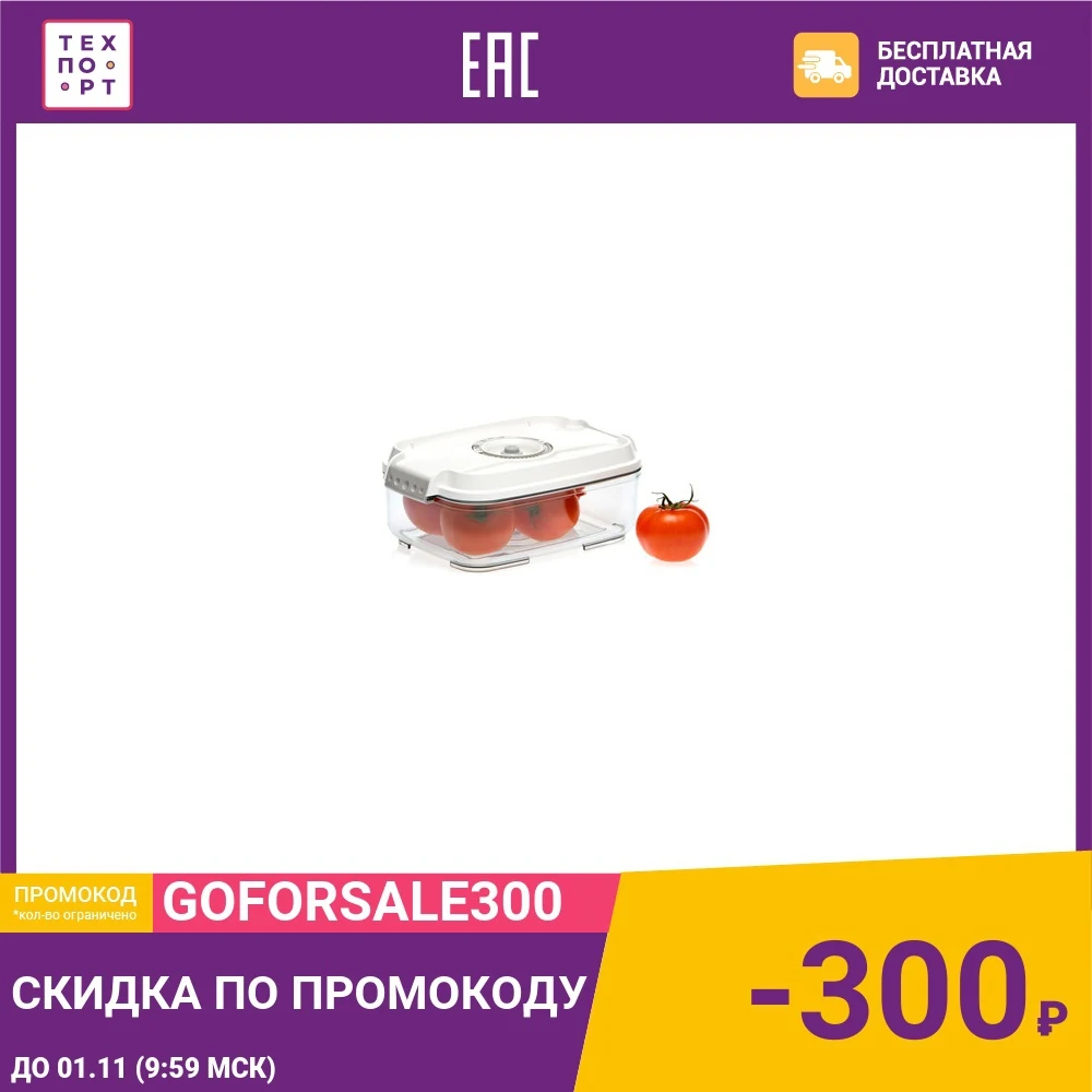 Контейнер для вакуумного упаковщика STATUS VAC-REC-14 White | Дом и сад