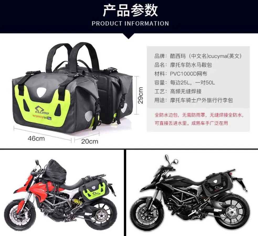 Новое поступление мотоциклетные багажные сумки водонепроницаемые седельные сумки Боковая Сумка для путешествий на открытом воздухе 56-75L водонепроницаемые