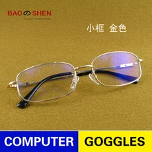 Маленькая оправа, Золотая оправа, очки для компьютера, радиационные очки, анти-синий светильник, для мужчин, плоское декоративное зеркало, Золотая оправа с нулевым градусом