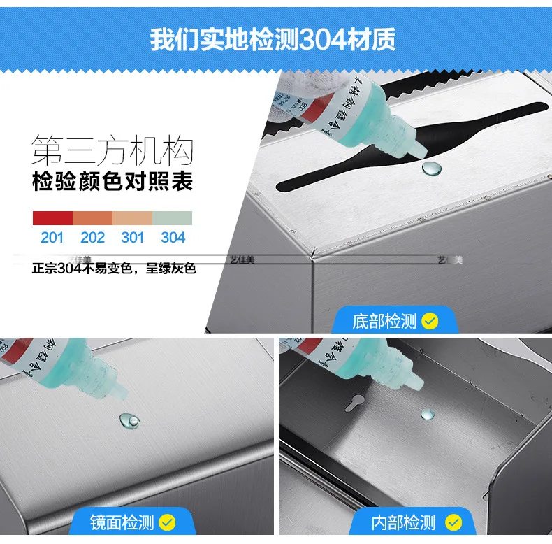 304 Stainless Steel Toilet Tissue Box Hole Punched Toilet Health Cardboard Box Toilet Paper Box Waterproof Paper Extraction Box