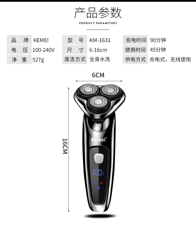 USB Kemei KM1631 мужская электробритва машинка для стрижки волос с тремя лезвиями многофункциональная бритва