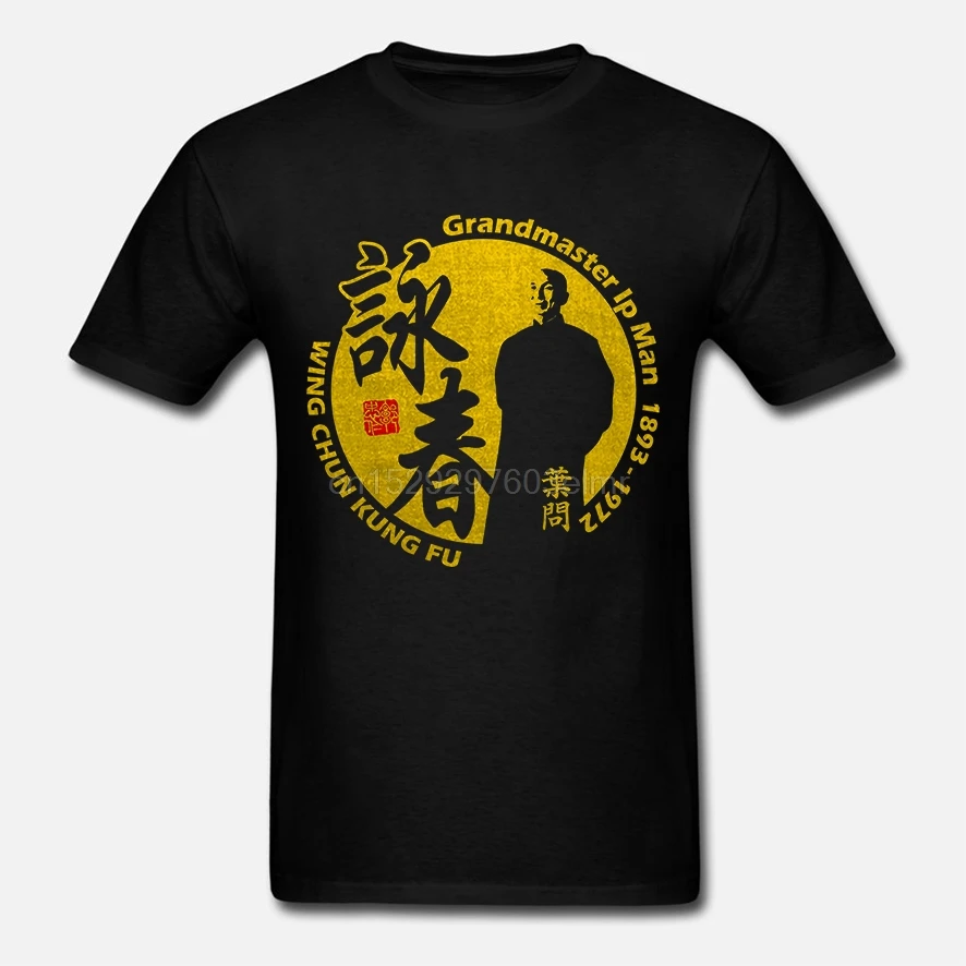 Ограниченная Новинка футболка Grandmaster Ip Man Wing Chun Kung Fu размеры от S до 5XL|Футболки| |