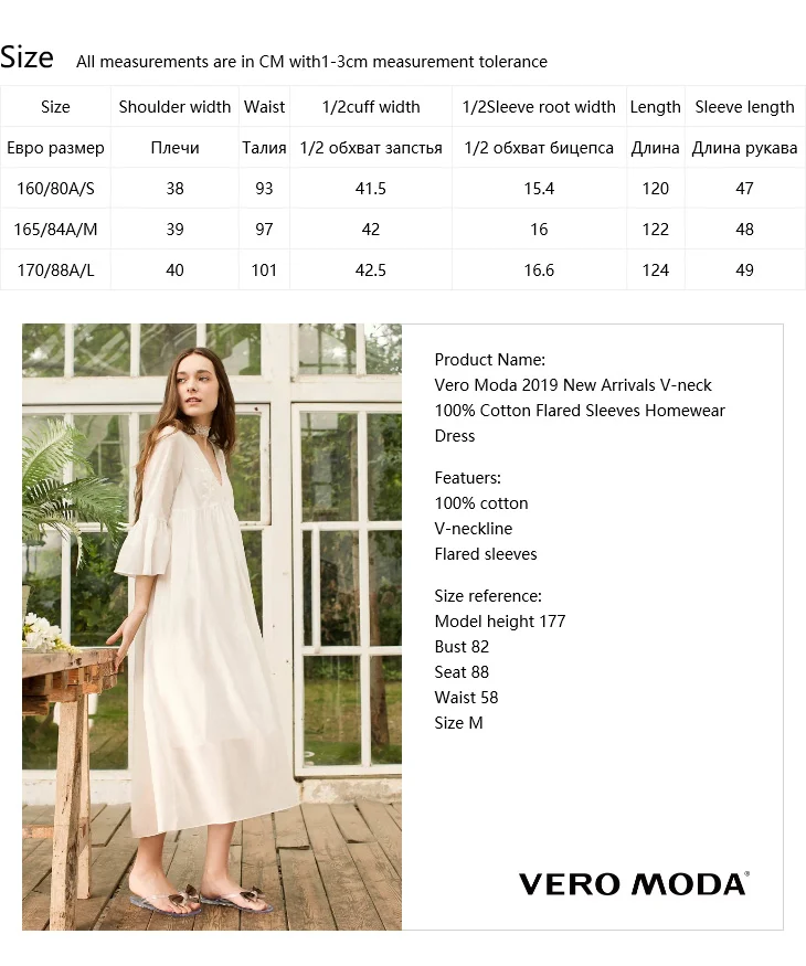 Vero Moda Новое поступление v-образным вырезом хлопок расклешенные рукава домашнее платье | 31917C560