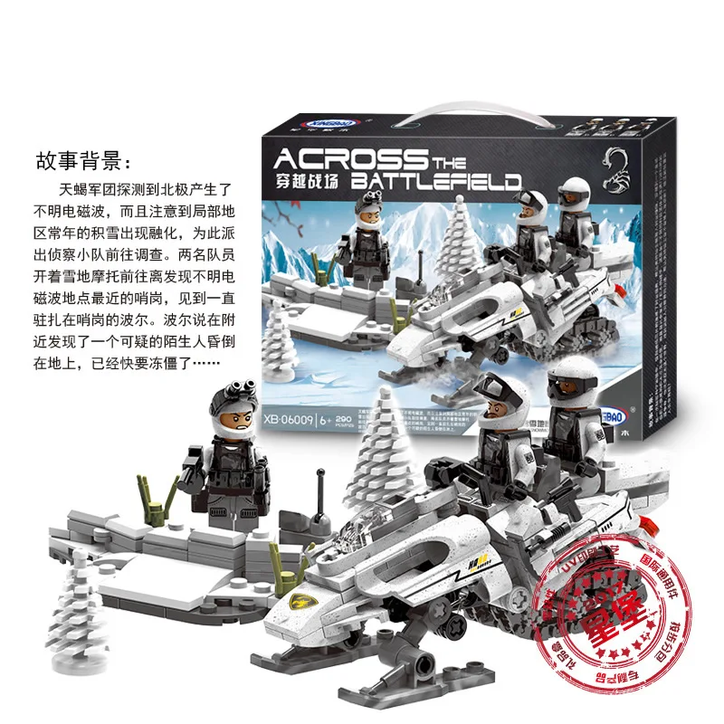 

XINGBAO Building Blocks Military across the Battlefield Small Particles Building Blocks Toy Sea Educational Assembled Building B